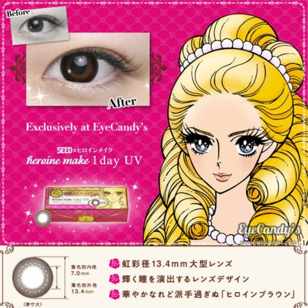 Heroine make 1 Day UV(Seed 公主) 大眼仔 Heroine make 1 Day UV(Seed 公主) 大眼仔